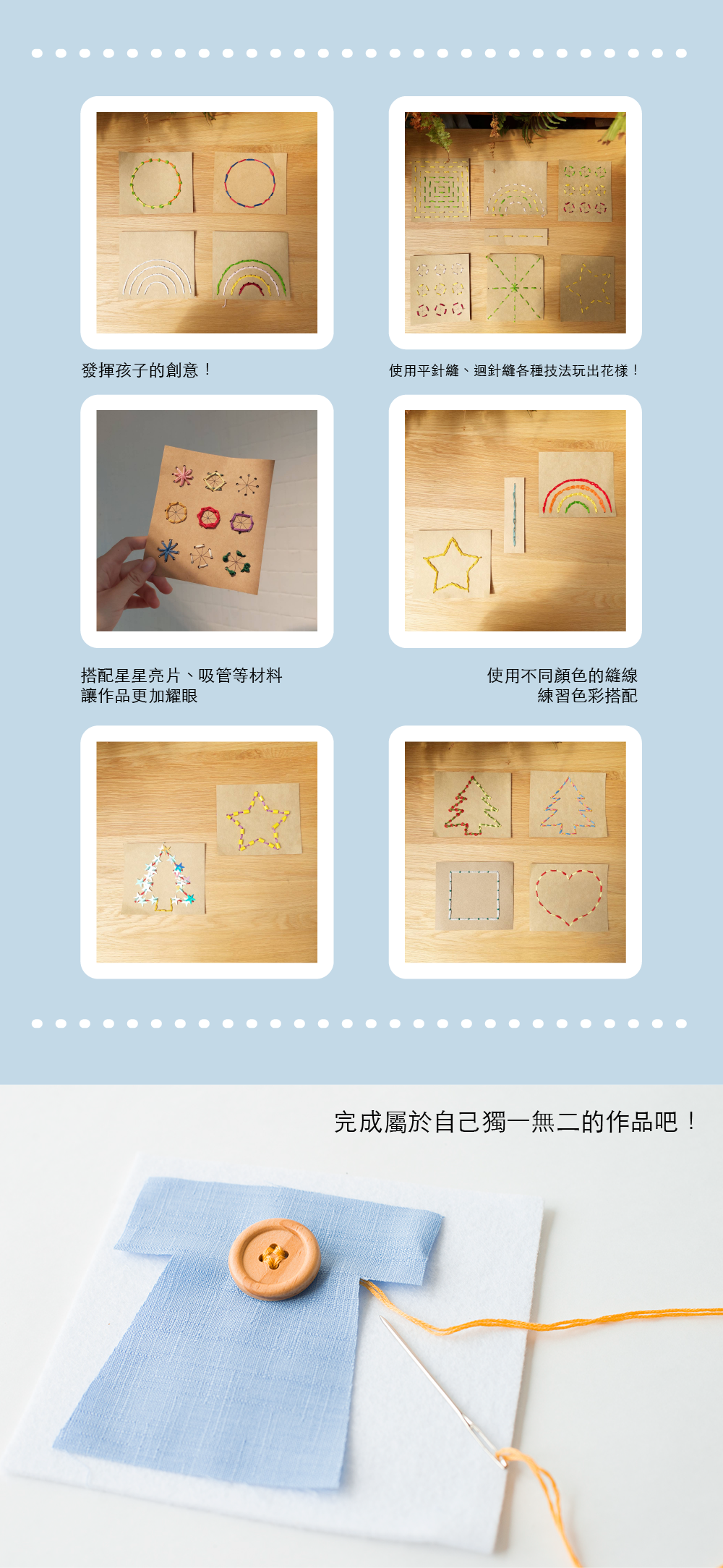 蒙特梭利教具 刺工圖案