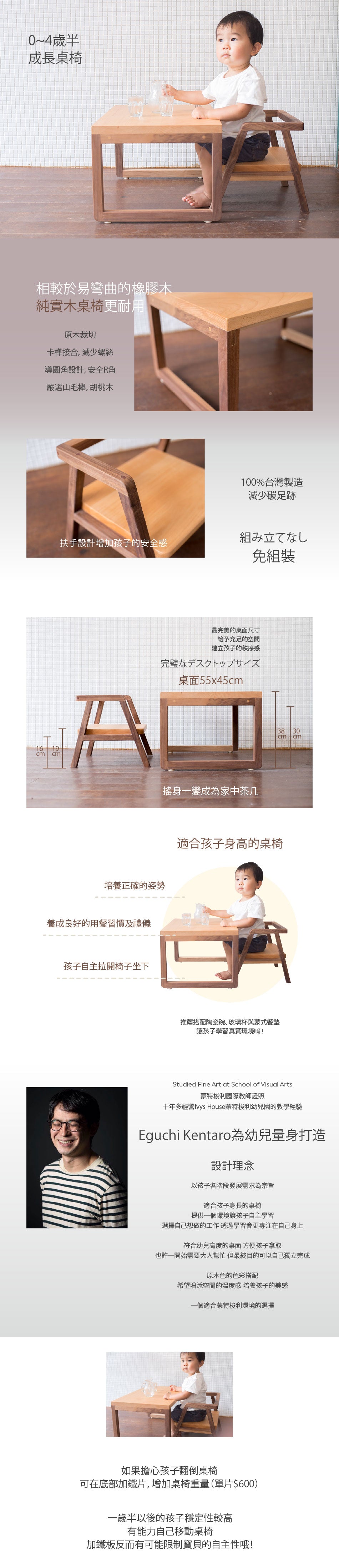 離乳桌 幼兒桌椅 斷奶椅 寶寶桌椅 蒙特梭利 桌椅 嬰兒桌(椅) 小朋友餐桌椅